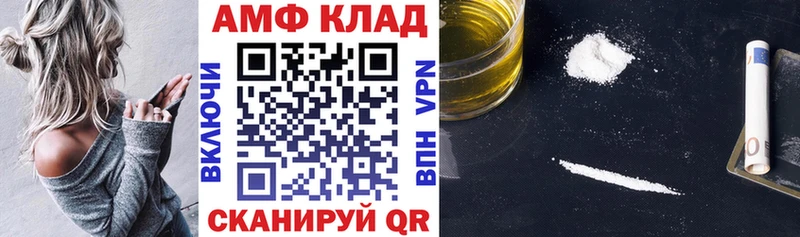 АМФЕТАМИН 97%  Мезень 