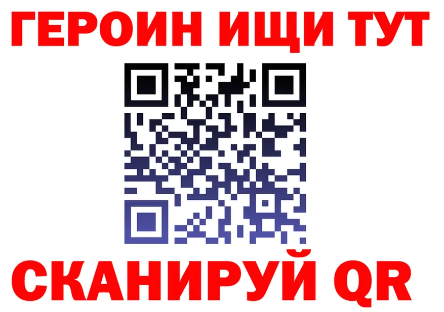 Героин VHQ зеркало дарк нет кракен Мезень